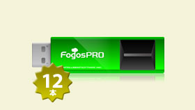 Fogos PRO専用USBメモリ(パスワード認証、暗号化メモリ2GB)ｘ12本